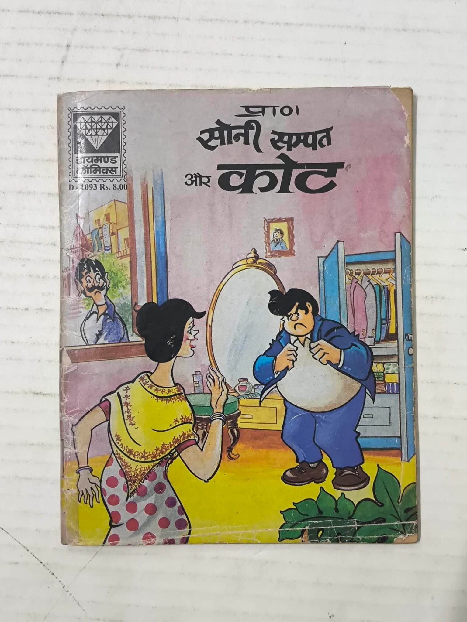 Soni Sampat Aur Coat