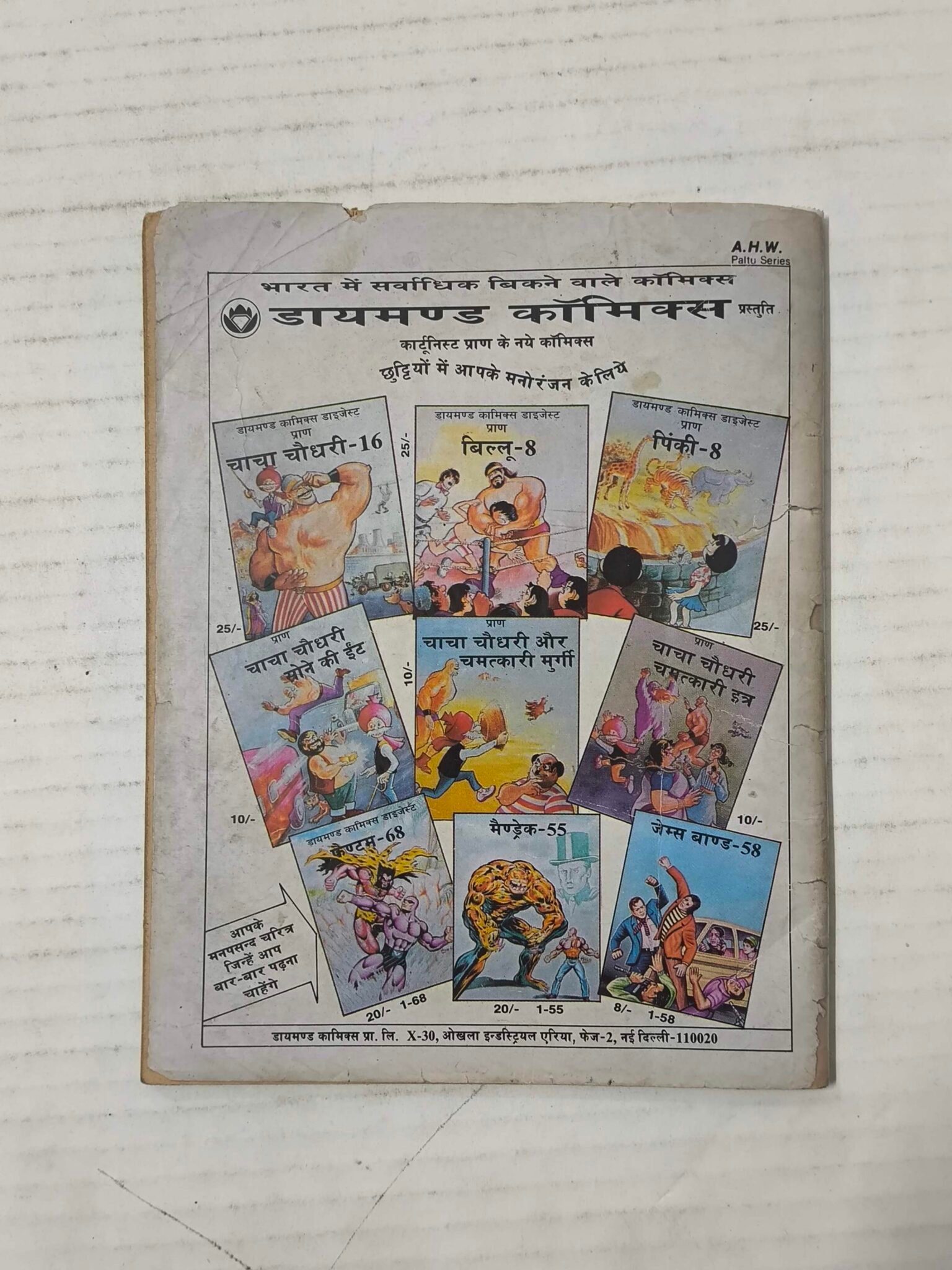 Soni Sampat Aur Coat - Image 4