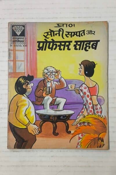 Soni Sampat Aur Professor Sahab
