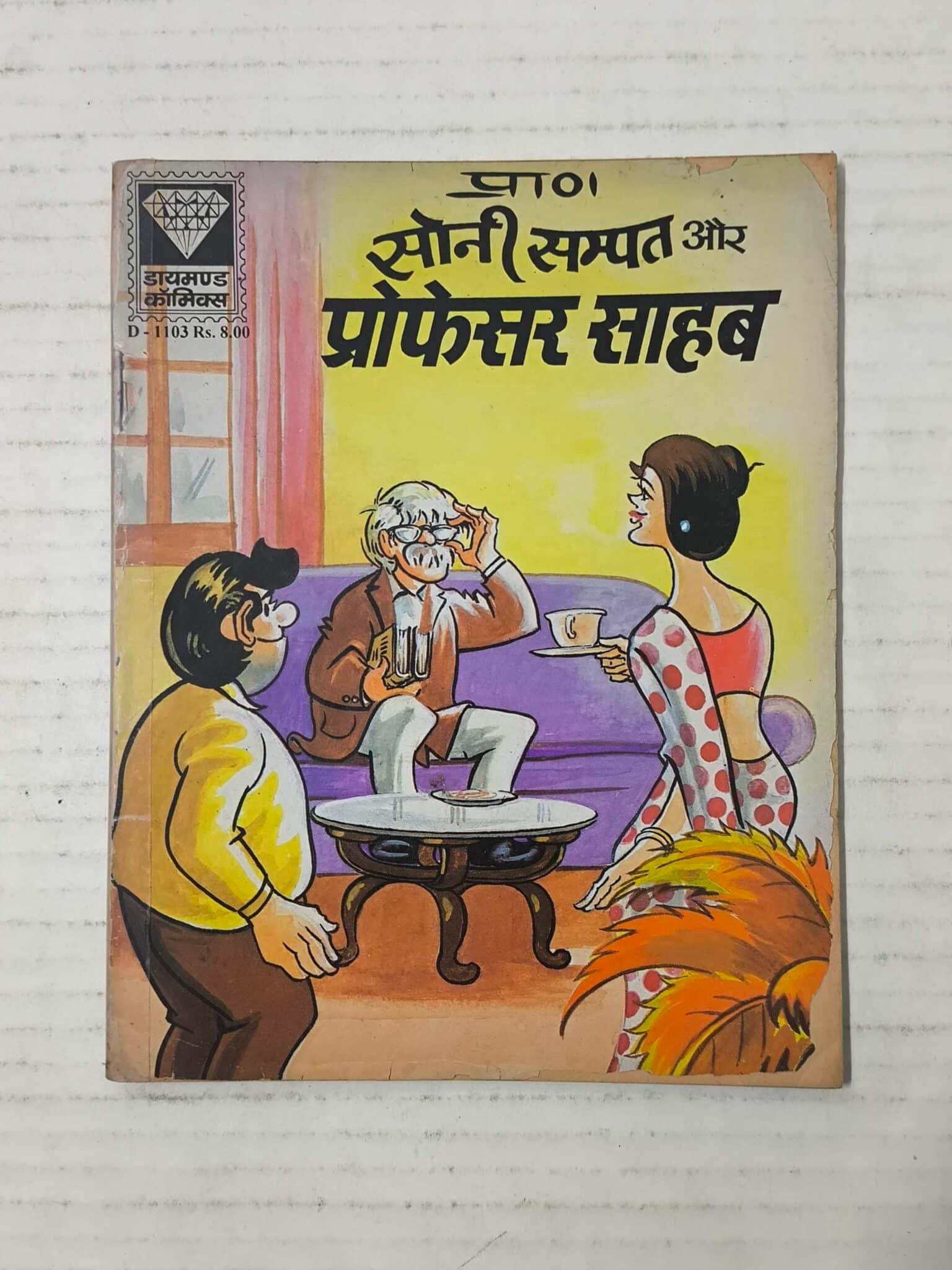 Soni Sampat Aur Professor Sahab