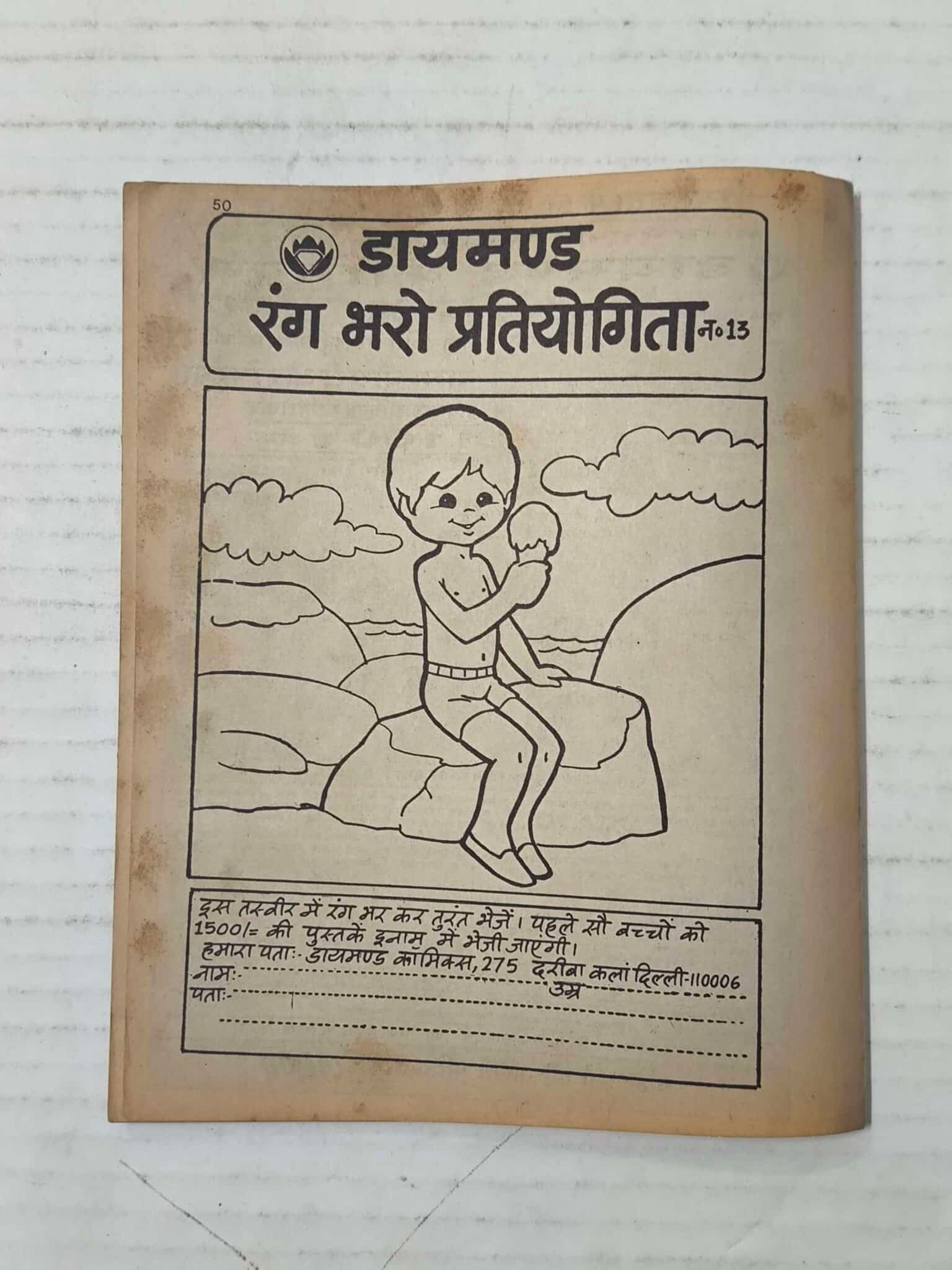 Soni Sampat Aur Professor Sahab - Image 3