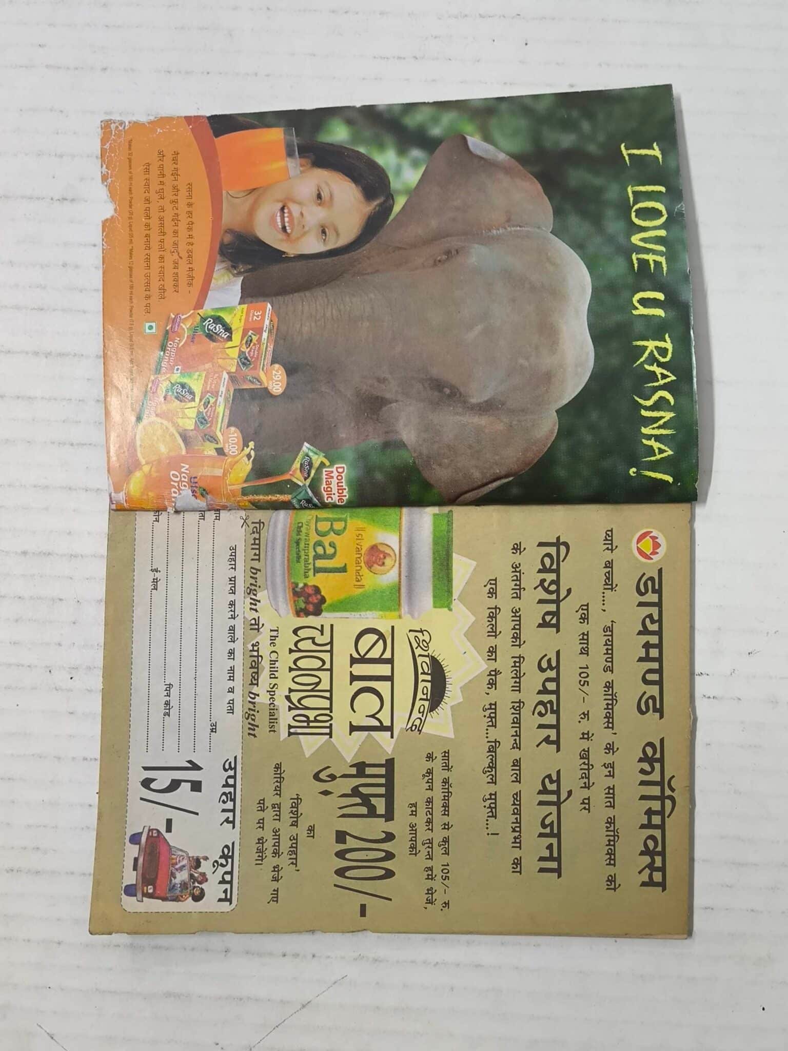 Soni Sampat Aur Barsaat