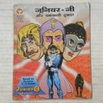 Junior G Aur Chamatkari Tukda