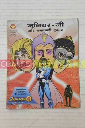 Junior G Aur Chamatkari Tukda
