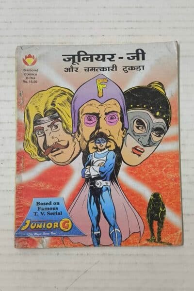 Junior G Aur Chamatkari Tukda