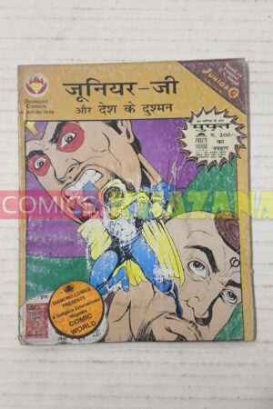Junior G Aur Desh Ke Dushman