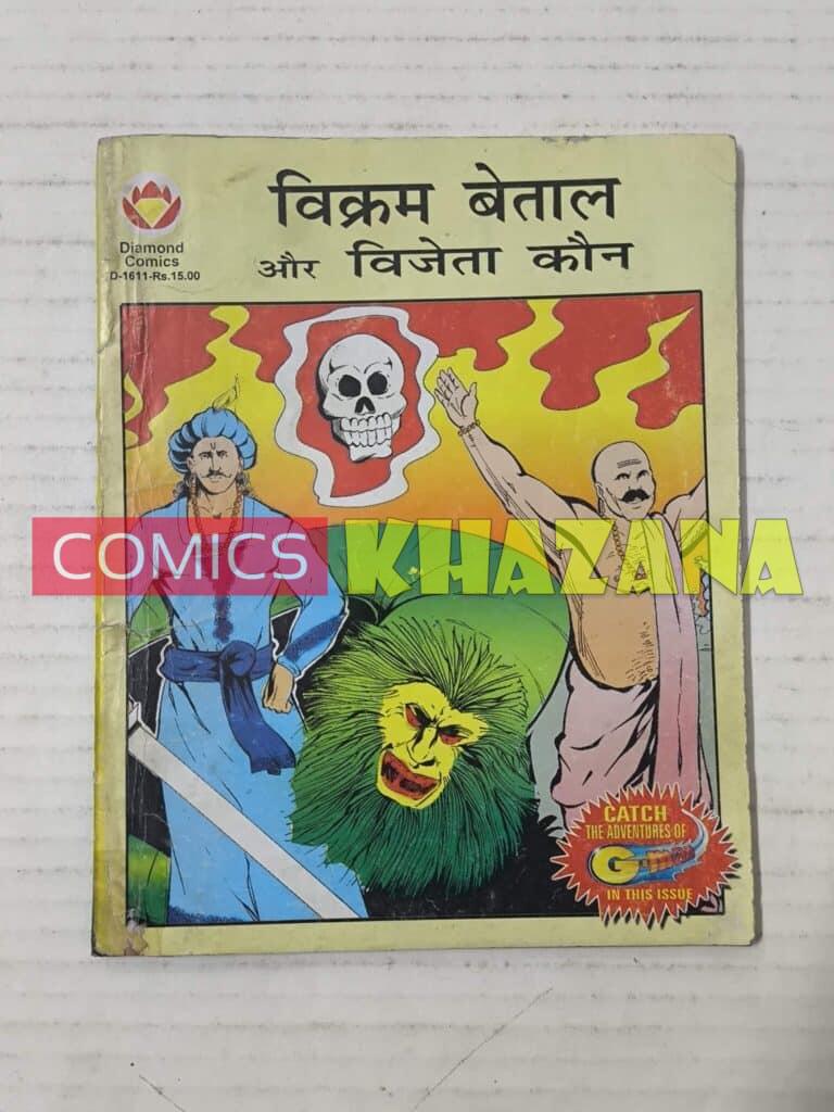 Vikram Betaal Aur Vijeta Kaun