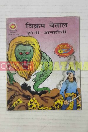 Vikram Betaal Aur Honi - Anhoni
