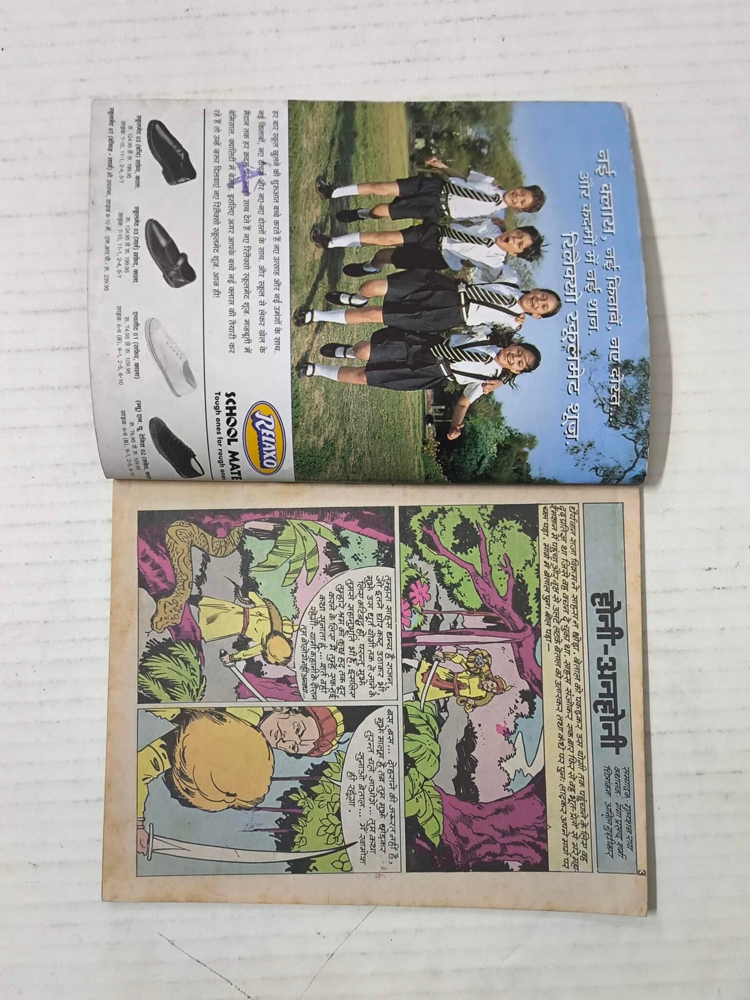 Vikram Betaal Aur Honi - Anhoni