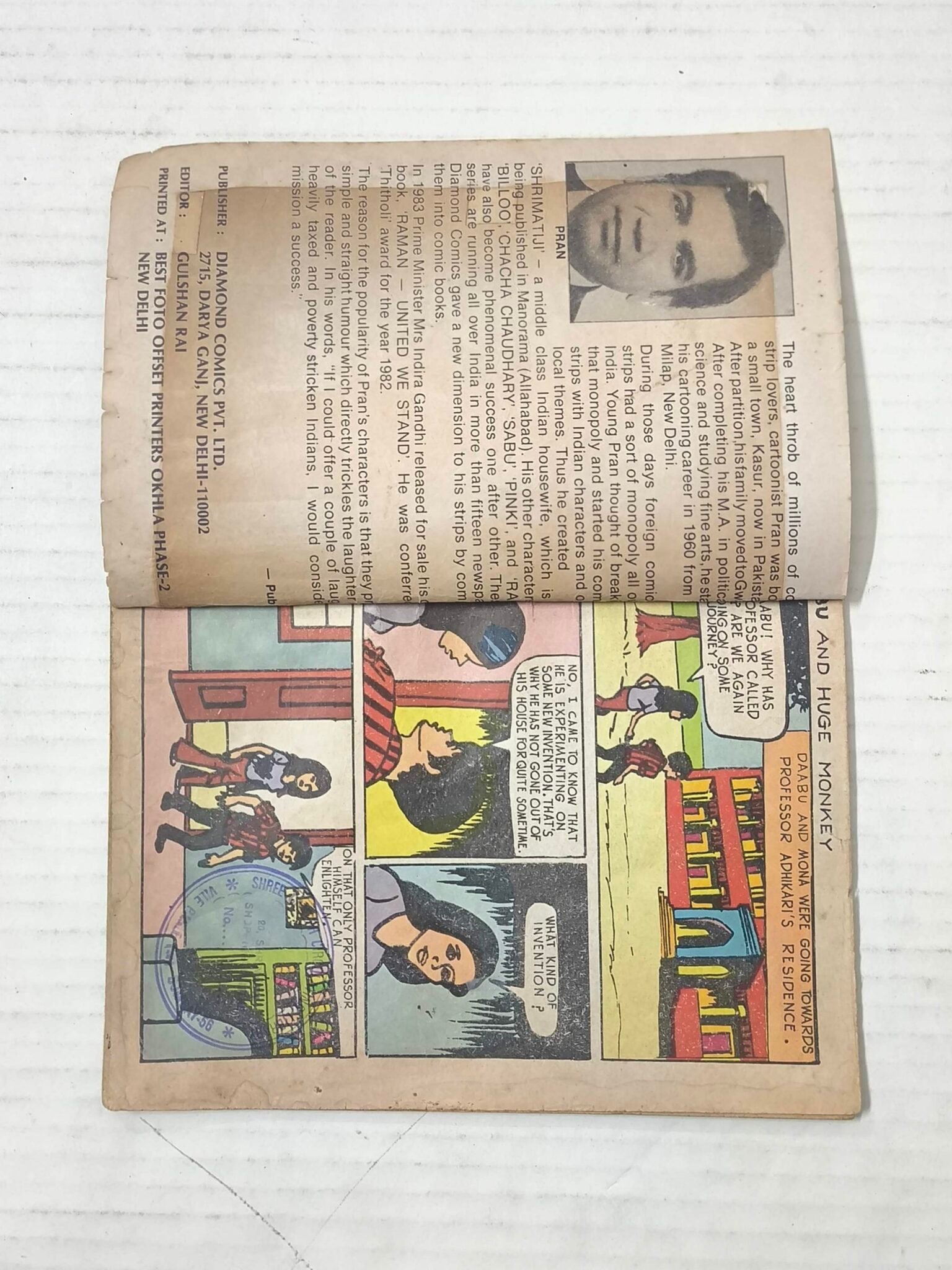 Daabu And Huge Monkey