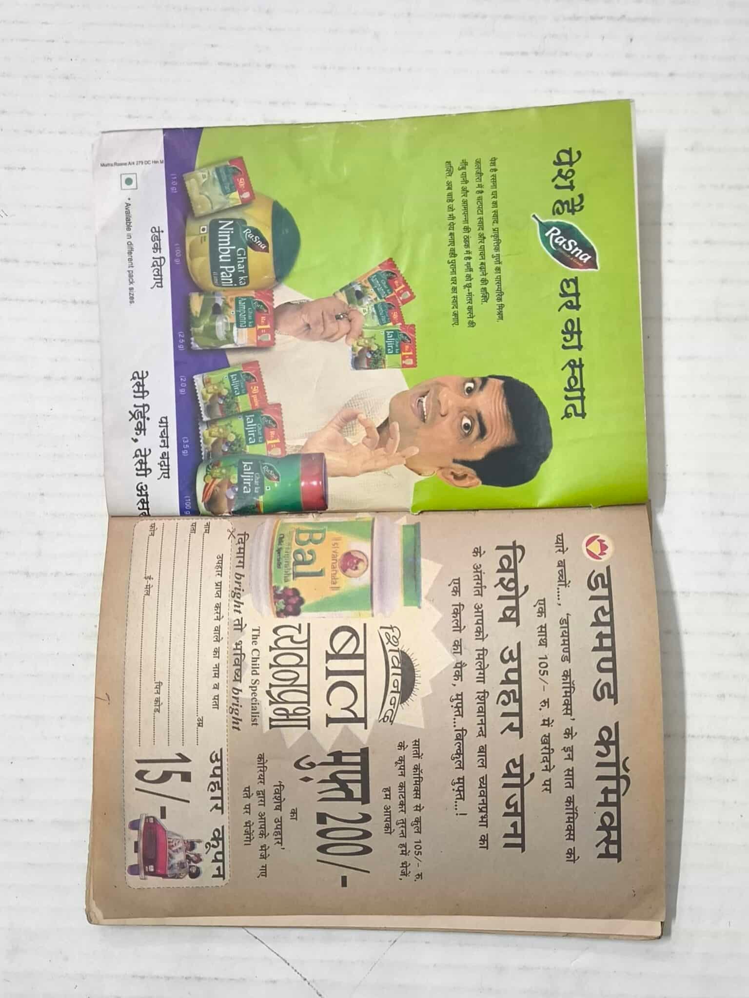 Daabu Aur Khazane Ke Lutere