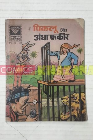 Piklu Aur Andha Fakeer