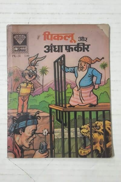 Piklu Aur Andha Fakeer