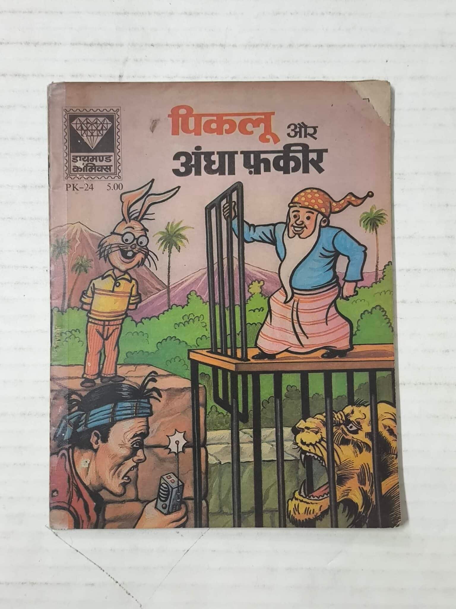 Piklu Aur Andha Fakeer