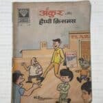 Ankur Aur Happy Christmas