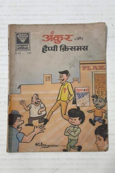 Ankur Aur Happy Christmas