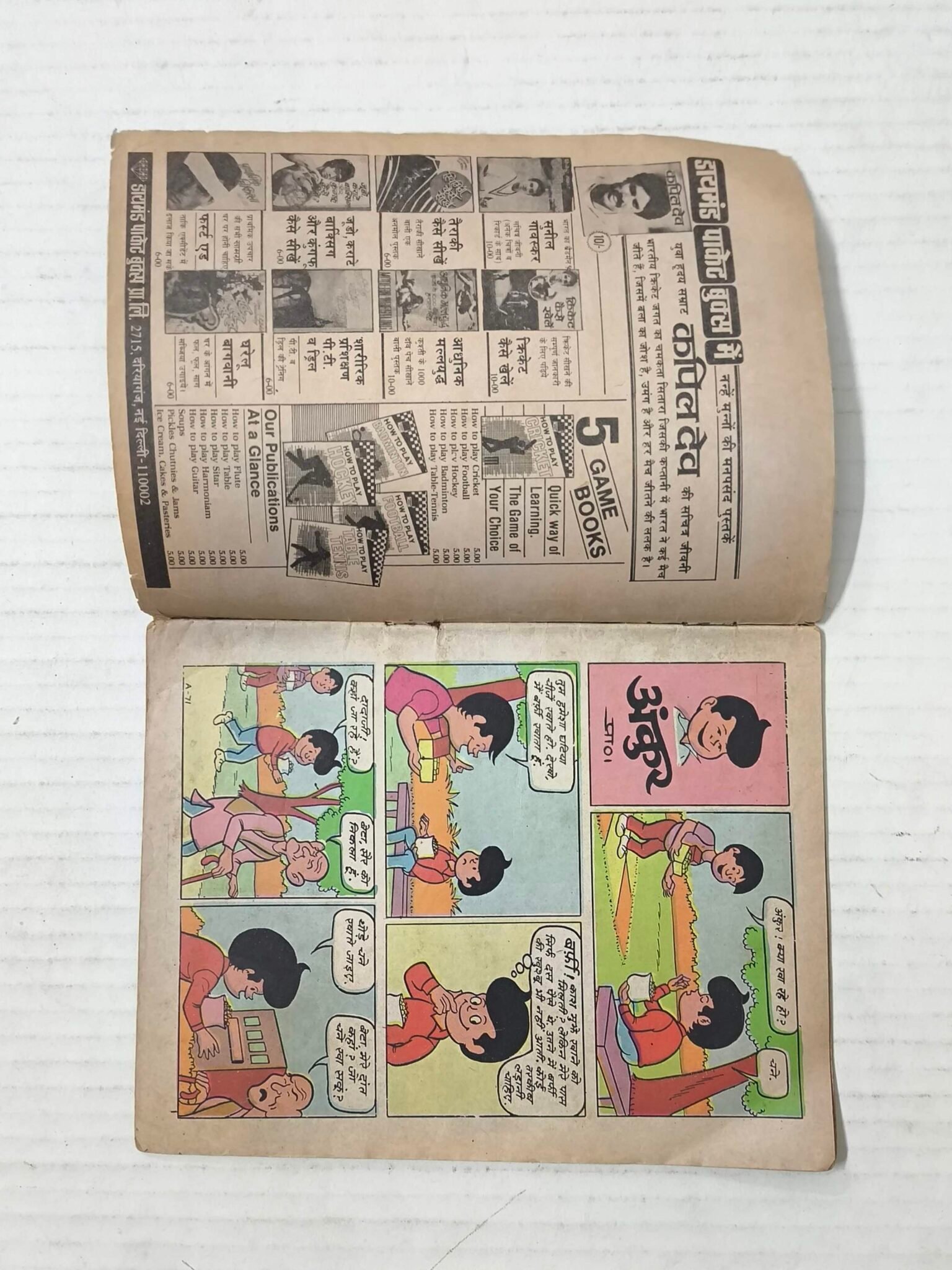 Ankur Aur Happy Christmas