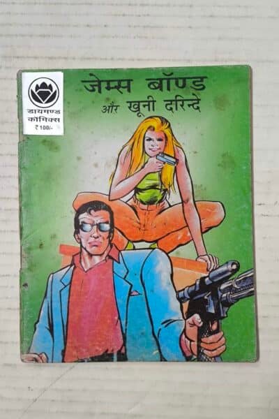 James Bond Aur Khooni Darinde