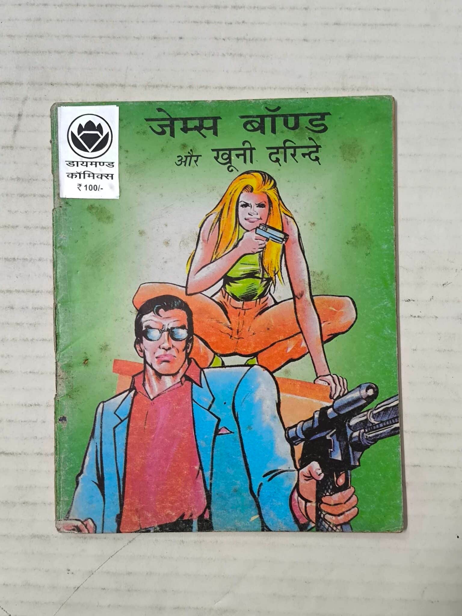 James Bond Aur Khooni Darinde