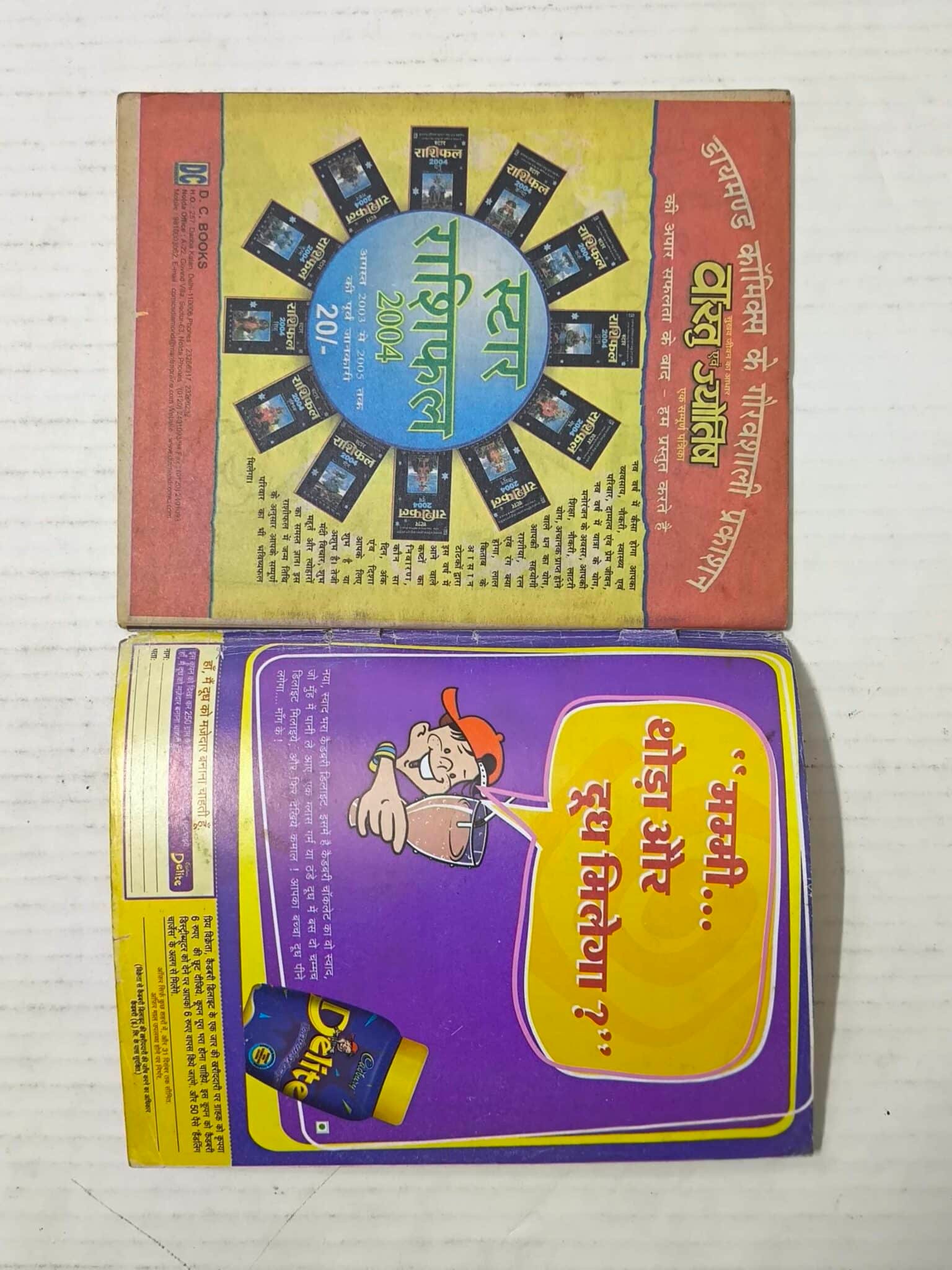 James Bond Aur Khooni Darinde - Image 3