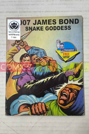007 James Bond - Snake Goddess (English)