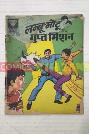 Lamboo Motu Aur Gupt Mission