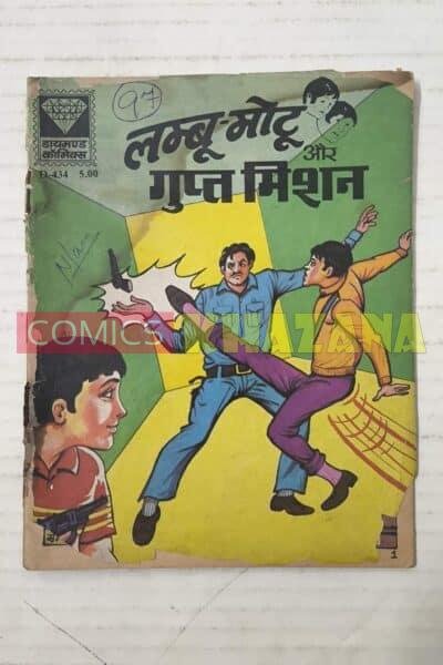 Lamboo Motu Aur Gupt Mission