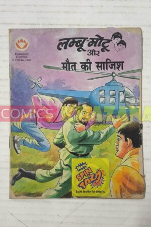 Lamboo Motu Aur Maut Ki Saajish