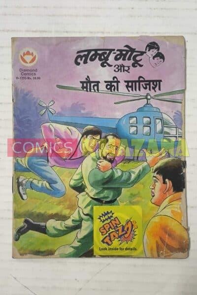 Lamboo Motu Aur Maut Ki Saajish