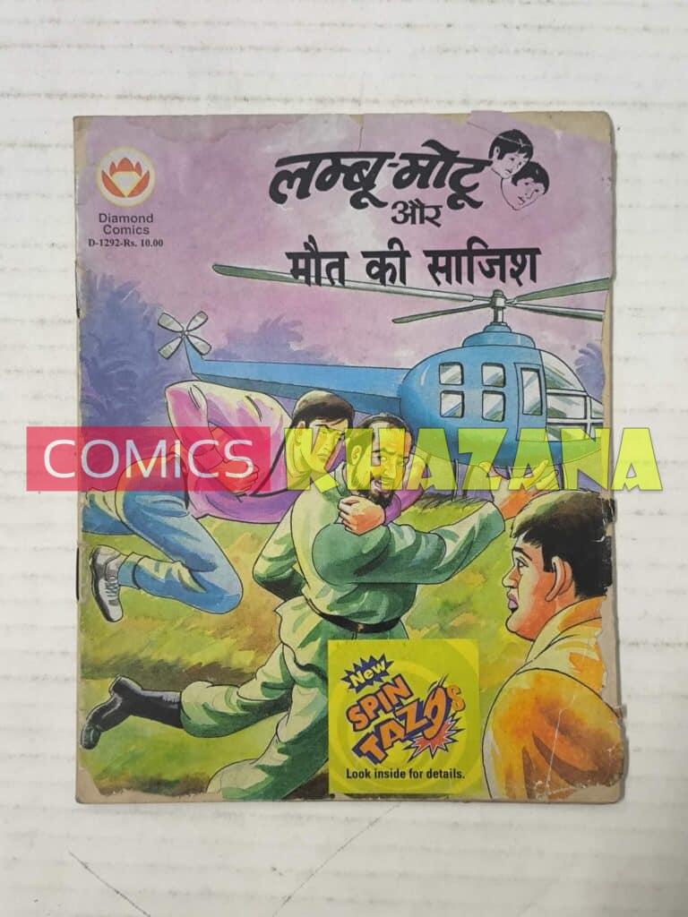 Lamboo Motu Aur Maut Ki Saajish