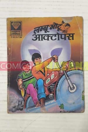 Lamboo Motu Aur Octopus