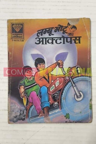 Lamboo Motu Aur Octopus