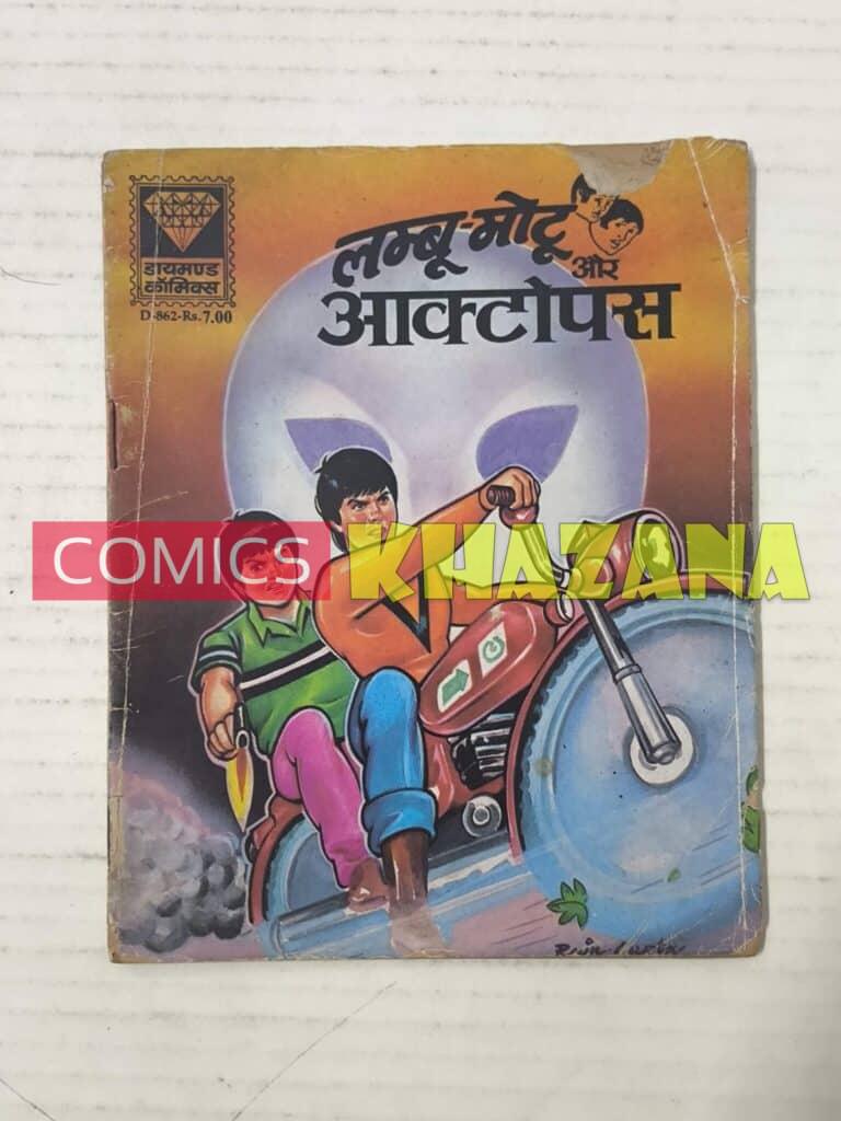 Lamboo Motu Aur Octopus