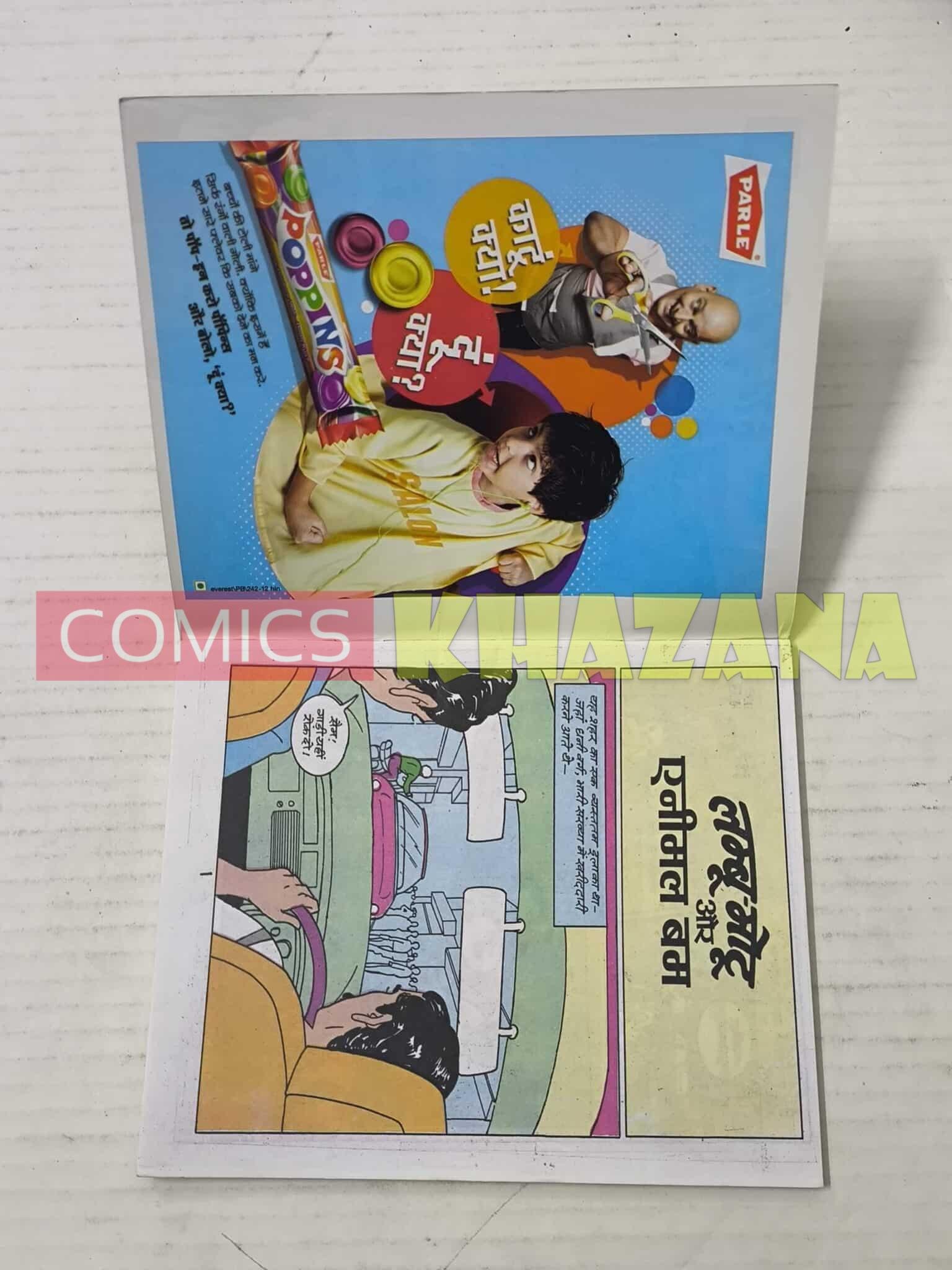 Lamboo Motu Aur Animal Bomb