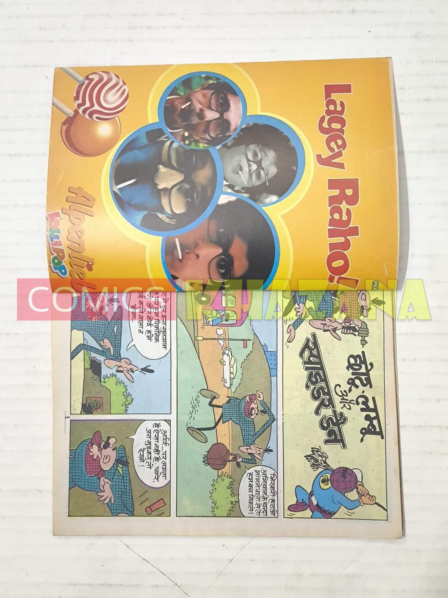 Chhotu Lamboo Aur Spider Den