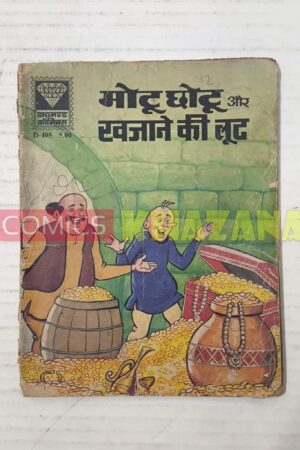 Motu Chhotu Aur Khazane Ke Loot