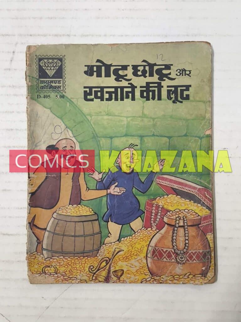 Motu Chhotu Aur Khazane Ke Loot