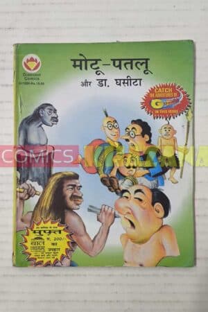 Motu Patlu Aur Doctor Ghaseeta