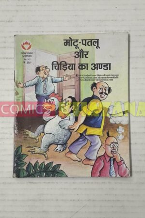 Motu Patlu Air Chidiya Ka Anda