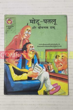 Motu Patlu Aur Khaufnak Daku