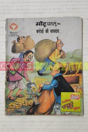 Motu Patlu Aur Karodo Ki Jaydaad