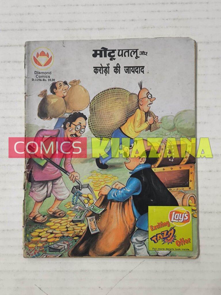 Motu Patlu Aur Karodo Ki Jaydaad
