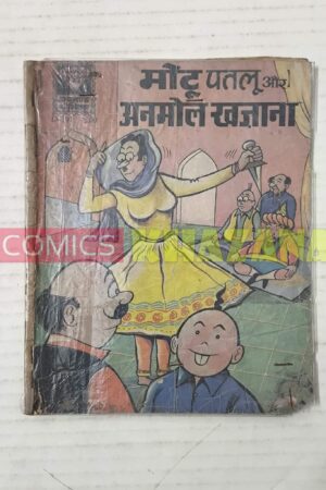 Motu Patlu Aur Anmol Khazana