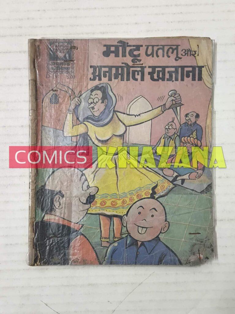Motu Patlu Aur Anmol Khazana