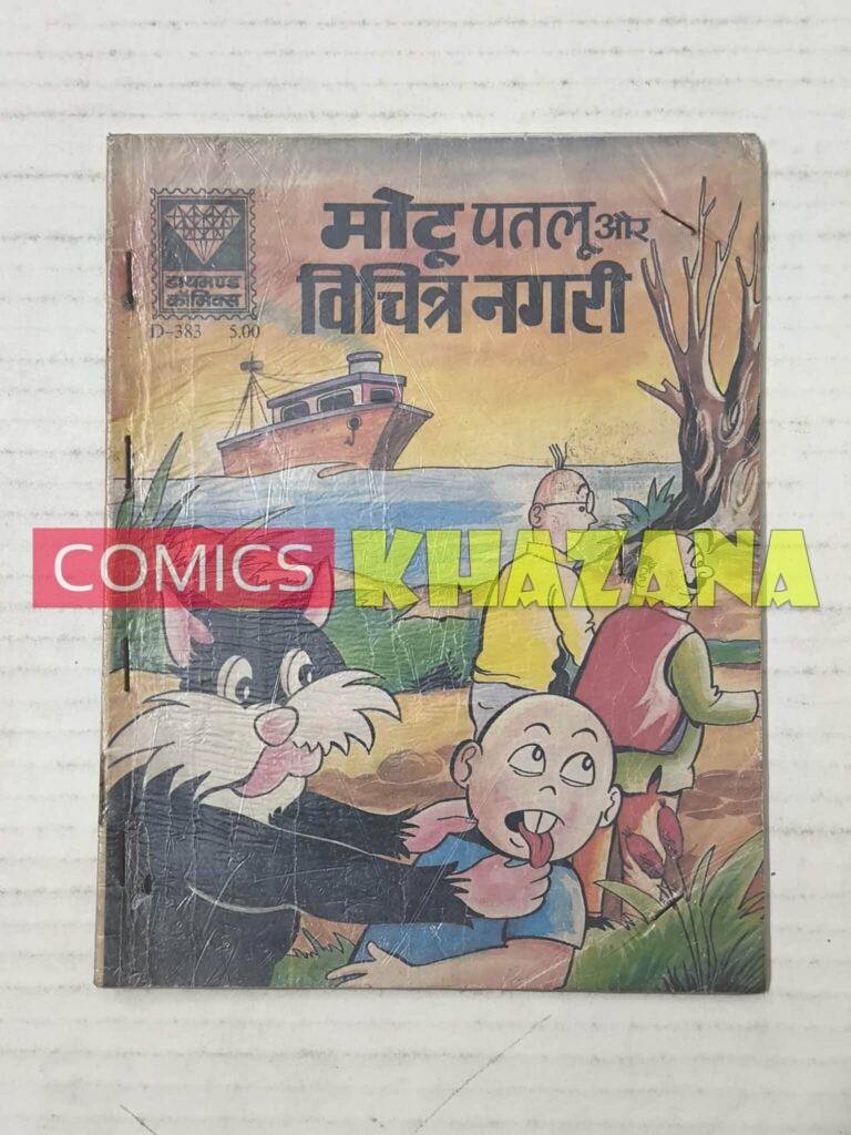 Motu Patlu Aur Vichitra Nagri