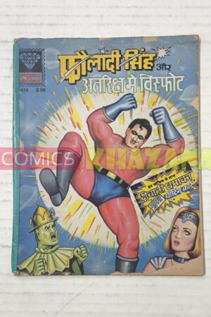 Fauladi Singh Aur Antriksh Mein Visphot