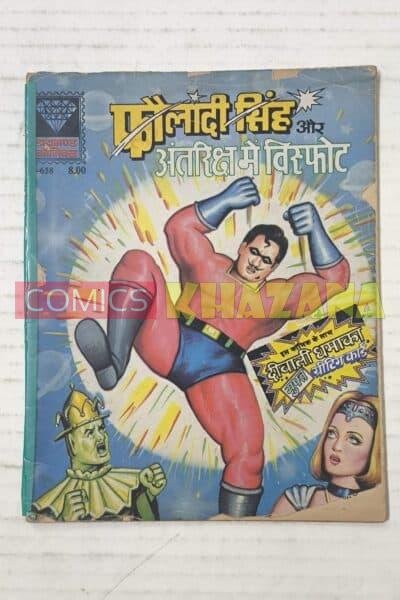 Fauladi Singh Aur Antriksh Mein Visphot