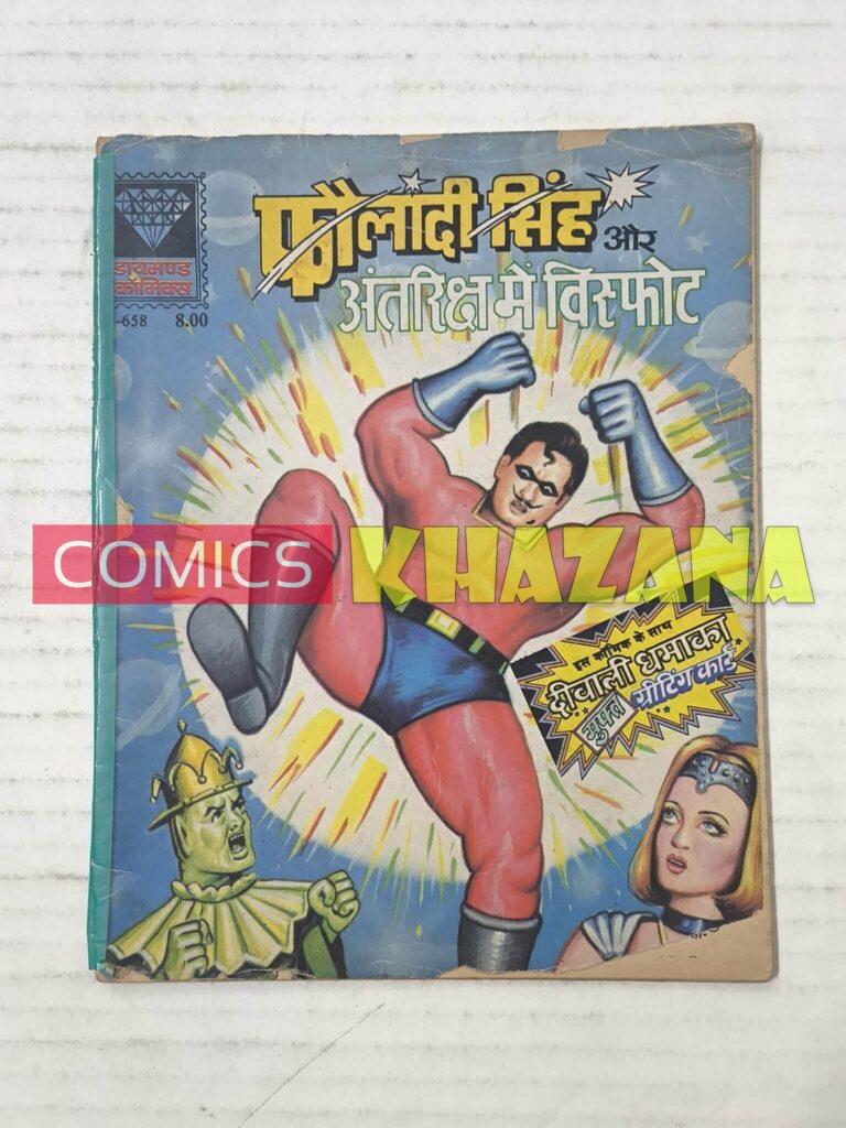 Fauladi Singh Aur Antriksh Mein Visphot