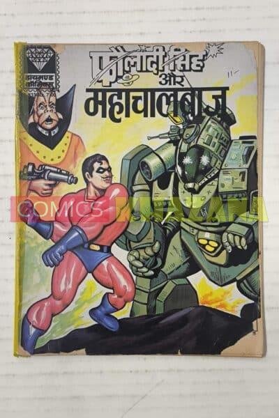 Fauladi Singh Aur Mahachalbaaz