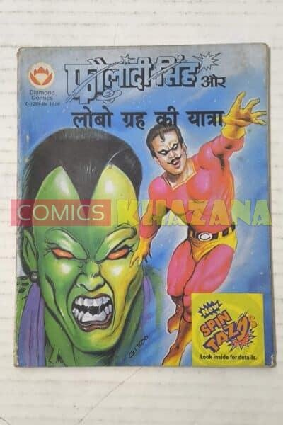 Fauladi Singh Aur Lobo Grah Ki Yatra